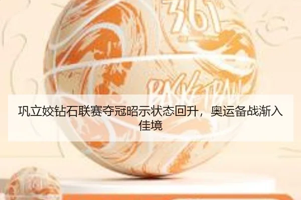 gong-li-jiao-zuan-shi-lian-sai-duo-guan-zhao-shi-zhuang-tai-hui-sheng-ao-yun-bei-zhan-jian-ru-jia-jing-2-905.jpg