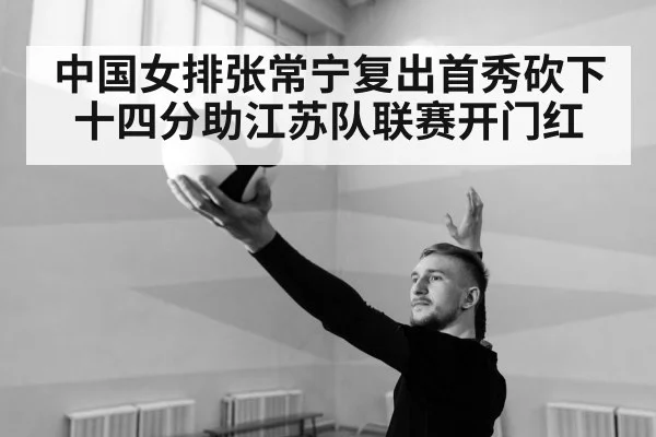 volleyball player serving