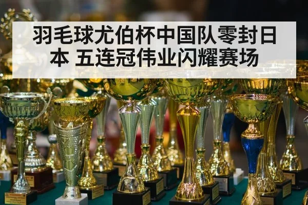 trophy ceremony